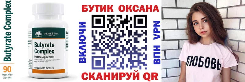 Бутират бутандиол  дарк нет телеграм  Игра 