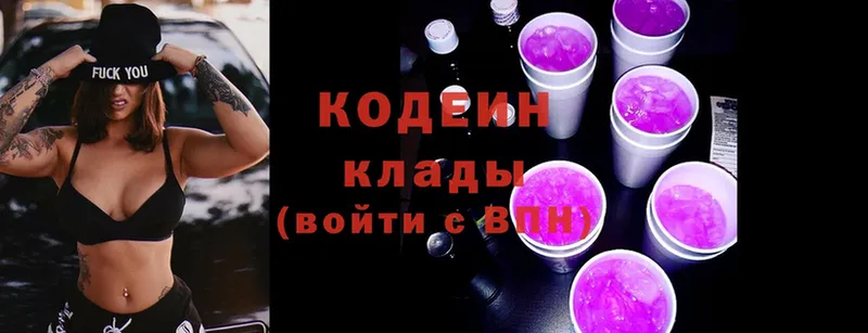 сколько стоит  Игра  Codein Purple Drank 