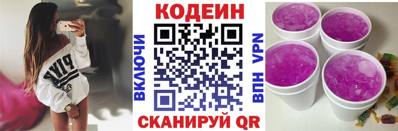 где можно купить   Игра  Codein Purple Drank 