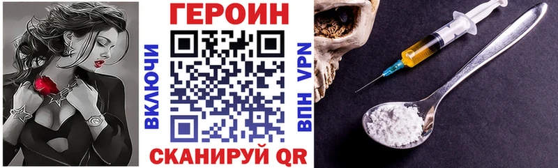 ГЕРОИН герыч  что такое   Игра 