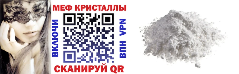 Меф mephedrone  Игра 
