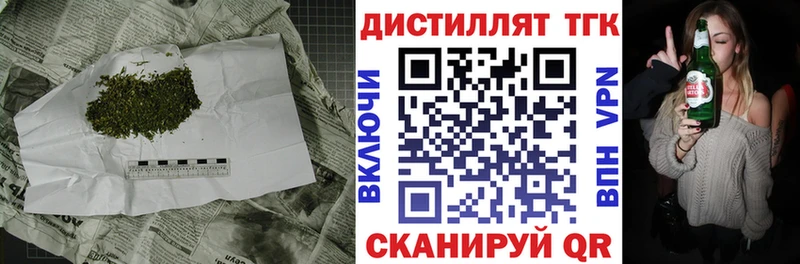 Дистиллят ТГК вейп с тгк Игра
